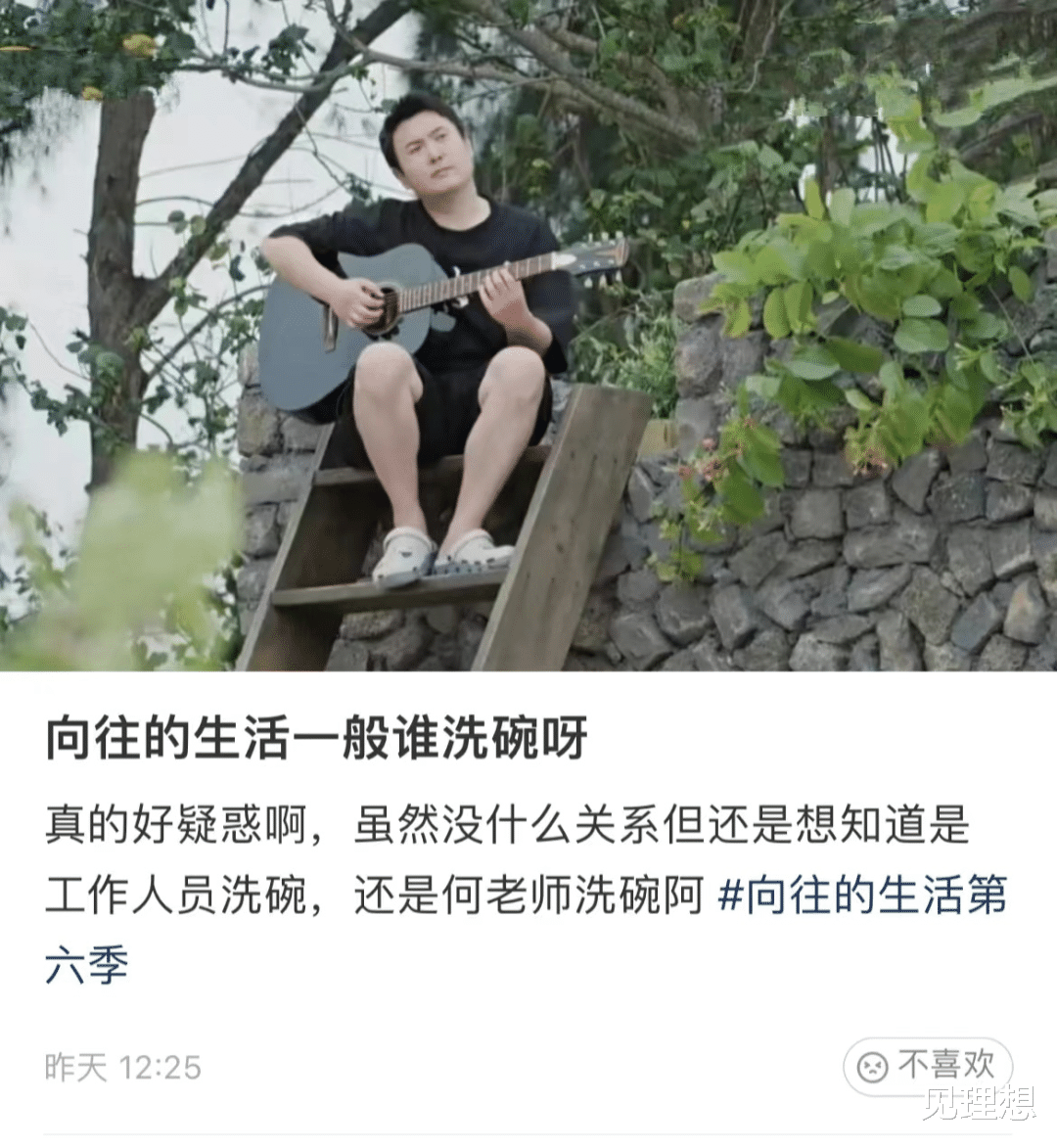 向往6|《向往6》翻车了？被曝请两位阿姨专门洗碗，主持人和嘉宾只拍几天就走！