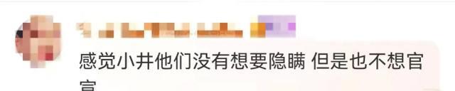 井柏然|恋情疑似公开,刘雯和井柏然牵手粉丝祝福,好路人缘来自于这几点