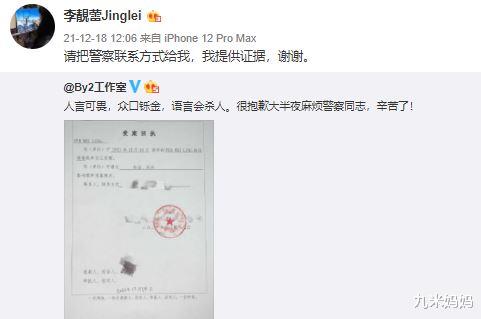 李靓蕾|李靓蕾怎么就突然怂了？By2公开叫板，李靓蕾一改常态，一声不吭