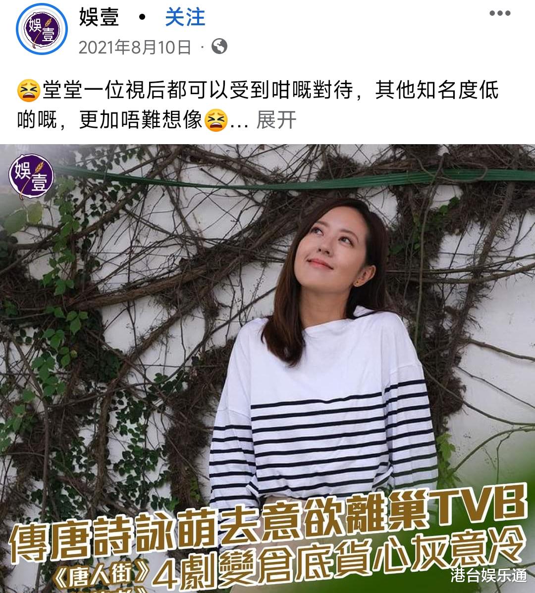 TVB|香港娱媒奇葩思路：做TVB艺人苦，搵人仔更苦，唯有ViuTV真香！