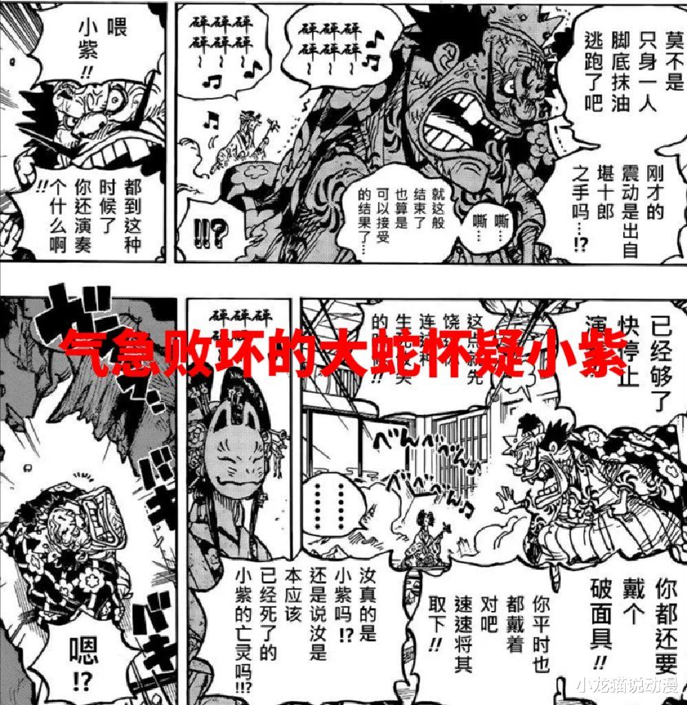 acgn漫评|海贼王1042情报：死亡数字“42”出现，这三人谁会遭遇不测？