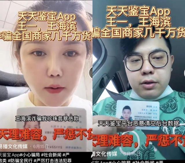 电子商务|网红电商平台天天鉴宝暴雷，数百商家讨债，创始人失联