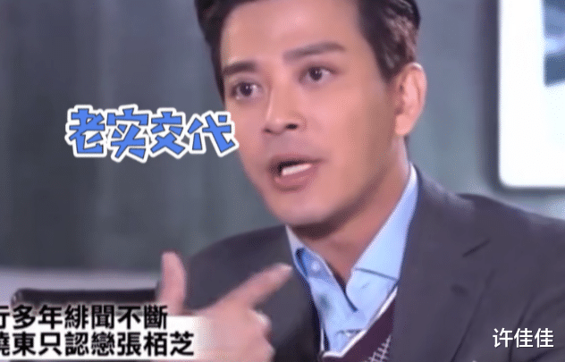 陈晓东|陈晓东爆料,自己眼睛差点瞎了,就是玩手机玩的