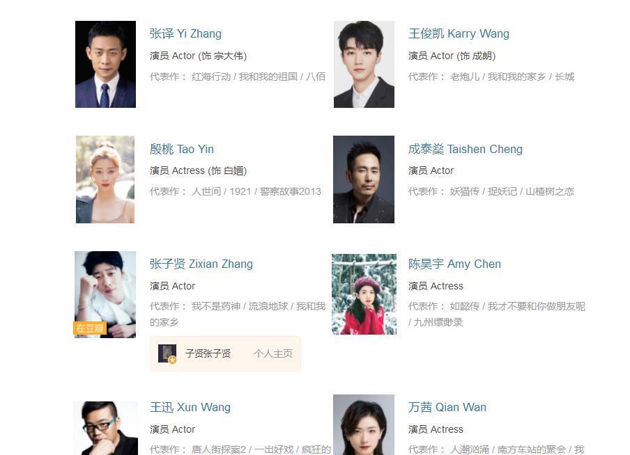 万里归途|新战争片《万里归途》上映在即,阵容雄厚,10位实力派坐镇,要火