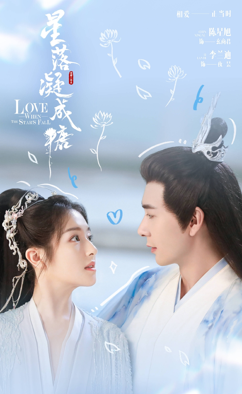 龚俊|杨紫、迪丽热巴新剧剧组发高甜海报,赵丽颖新剧海报格格不入