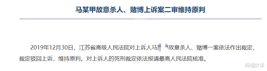 江苏省南通市通州区平潮镇“母女遇害案”解析:复婚无果引发惨剧
