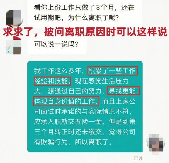 hr|被HR追问上次离职原因,看00后如何巧舌如簧,“小手段”拿捏住了