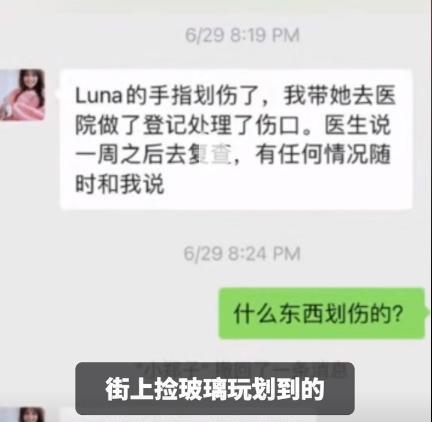 |郑姓女星孩子受伤照片曝光,伤口很深几乎断裂,孩子哭着喊怕妈妈