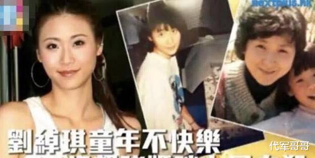 刘绰琪|她14岁时母亲自杀,42岁时丈夫不幸患癌去世,如今47岁暴瘦让人担忧