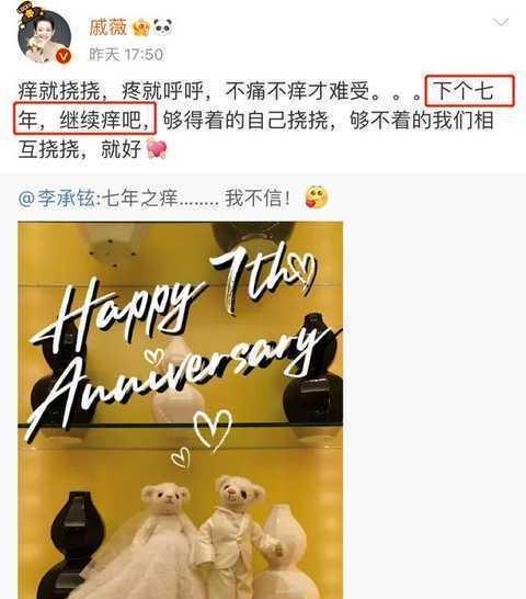 戚薇|戚薇首晒怀二胎孕照，身材纤细没有发福，高调撒糖甜掉牙