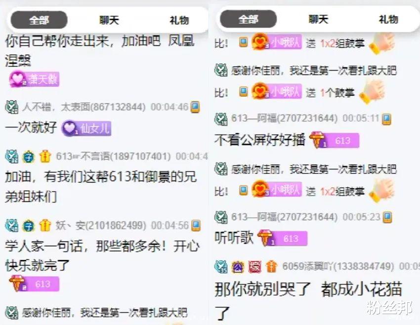 女主播|女主播不雅视频被曝光，戚佳丽承认痛哭回应，是谈恋爱前男友所为