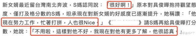 大S|又打脸？S妈否认女儿怀3胎，称身体已无法承受，首赞新女婿很Nice