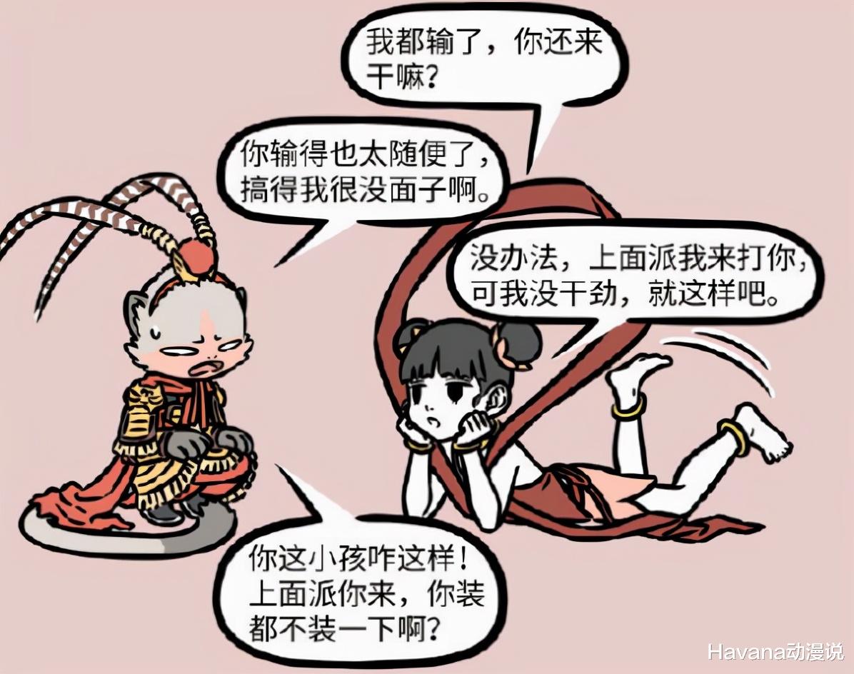 游戏王|非人哉：当年猴哥大战哪吒，其实就是一起吃桃子？有点草率啊
