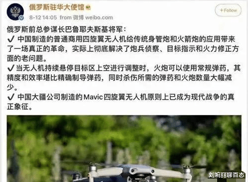 手机壳|?俄军高调赞誉大疆无人机，大疆公司回应：坚决不支持军用