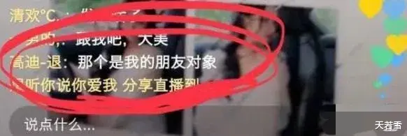 |高迪老婆大美讲述“高迪出轨”事件，双方父母劝说才消除误会。