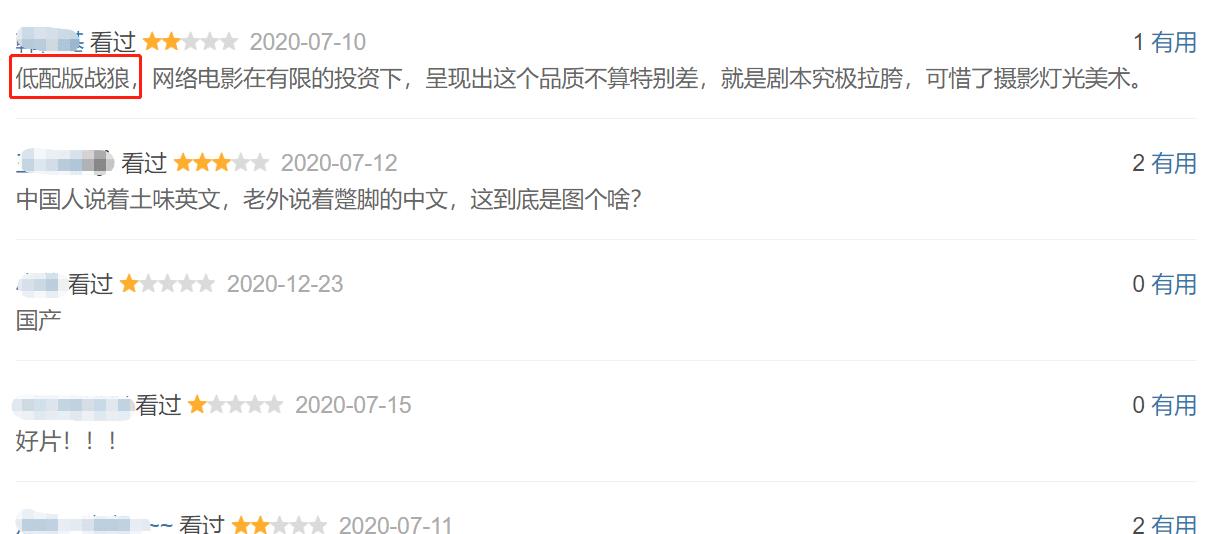 战狼2|不听成龙劝阻翻拍《战狼2》，嘎子哥挑战吴京，上映后差评满天飞