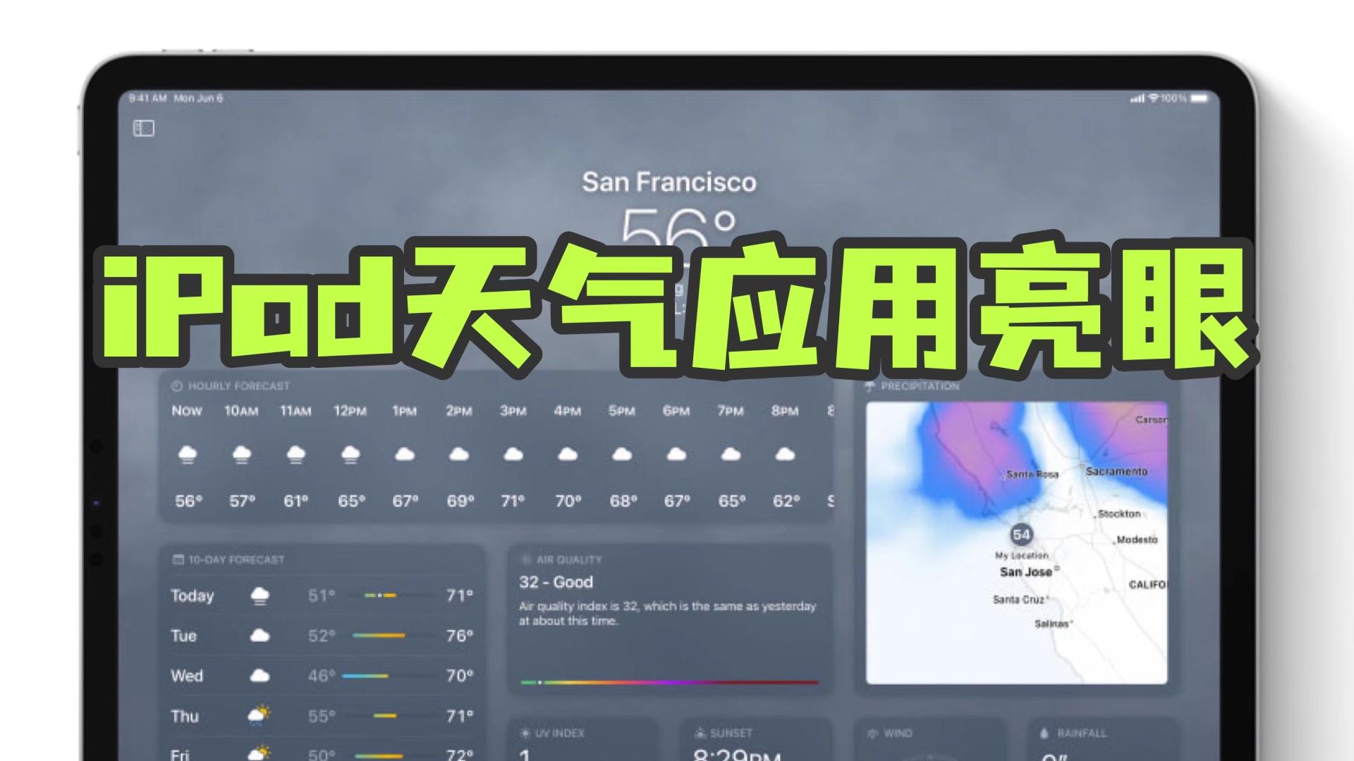iPad|苦等12年！iPad终于有这个“官方应用”了！