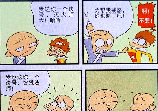 漫画|是什么让同桌俩“剃发明志”？是校园魔方游戏！