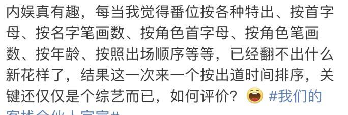 官宣|《我们的客栈》阵容官宣,拒放合照避免撕番,唐嫣综艺首秀引关注