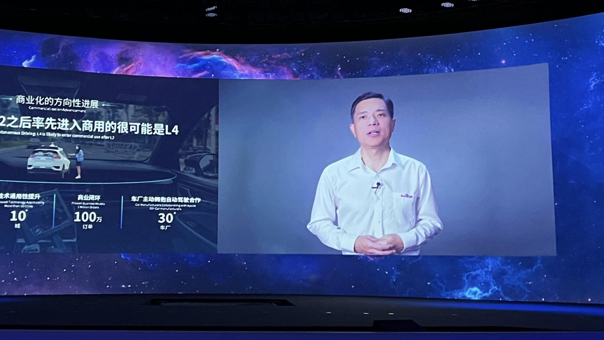 映宇宙|为什么李彦宏认为L2之后，进入商用的很可能是L4？