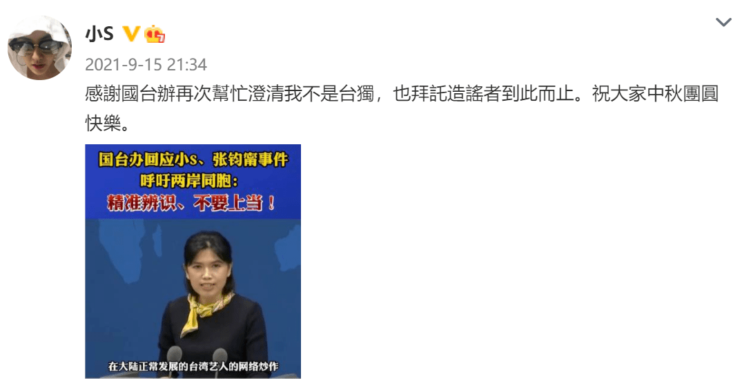 台湾|“老太婆窜访”事件，立场遭质疑的8位台星：有人歌曲被下架，有人果断注销外网账号