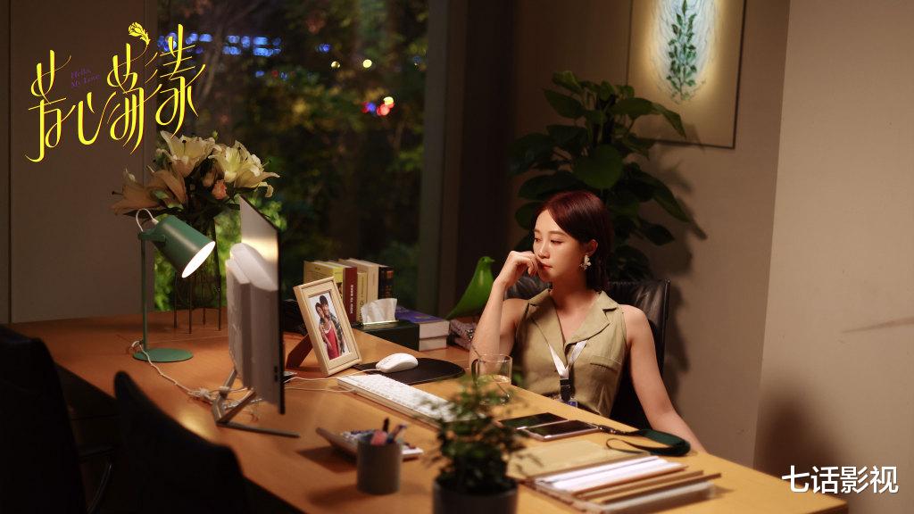 景甜|精致“悬浮”剧《芳心荡漾》，形而上学的女性命题