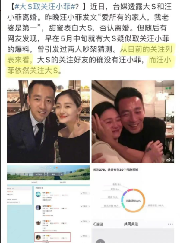 蒋勤勤|一刀两断?汪小菲取关大S,大S和现任高调秀恩爱