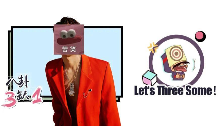 王嘉尔|他要是也殉了，内娱还有房子稳固的男明星吗？