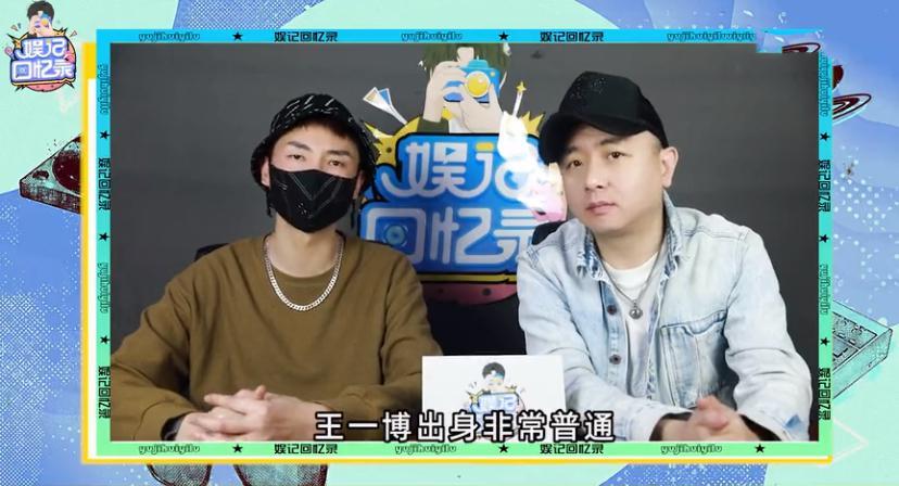 王一博|娱记曝王一博感情史,称他是恋爱脑,父母是下岗工人出身很普通