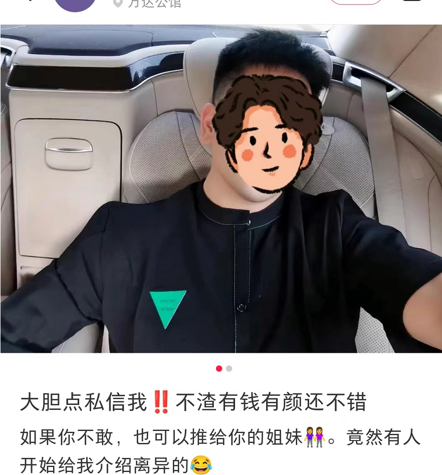 衬衫|海归硕士网上征婚，被人吐槽太过“油腻”，真的没必要如此自信