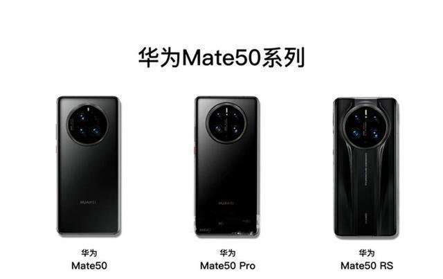 华为mate|定档9月7日发布!华为Mate50四款机型涵盖中高档,高通成最大赢家