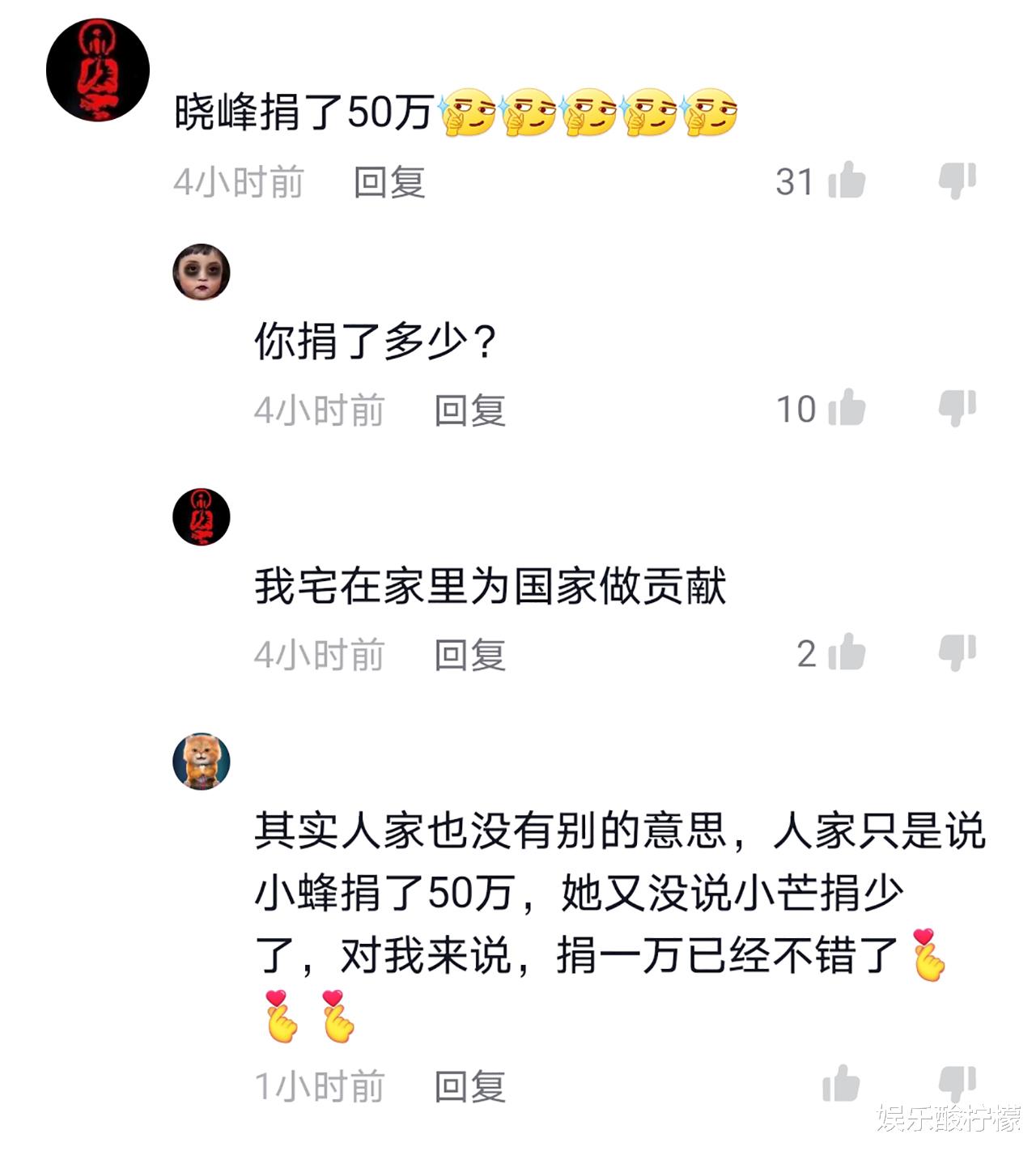 肖骁|毕畅捐款10000元,《乡村爱情16》剧组集体检测,赵四回归了