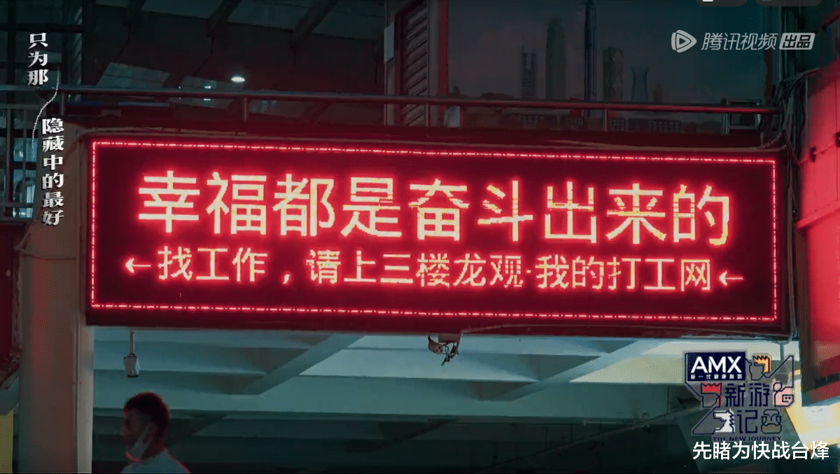 新游记|让大明星去做苦工，体验48小时生存挑战，《新游记》是玩真的啦