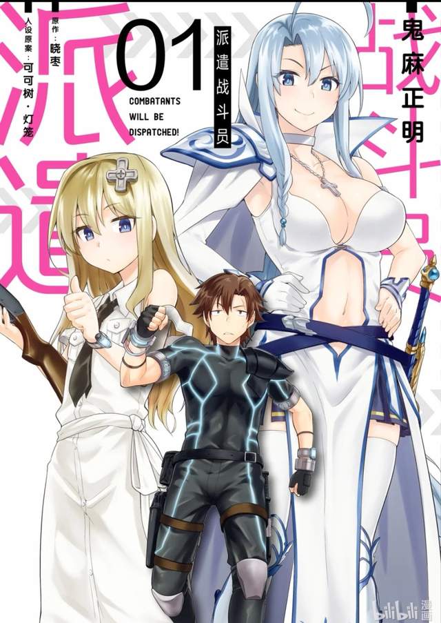 海贼王|要去异世界来场冒险吗少年