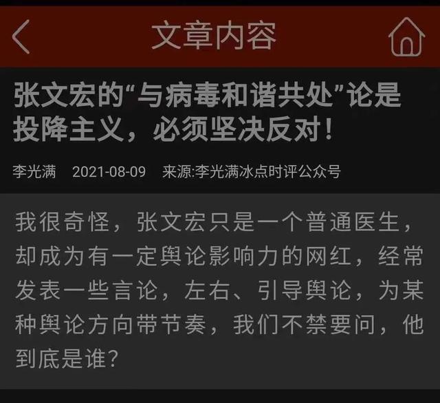 如此专家,老百姓还敢信你们吗?