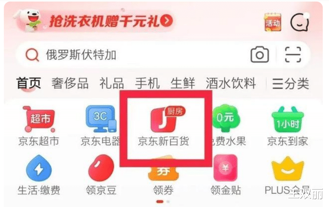 京东|亏损30亿，京东开始转战实体，刘强东看到了什么？