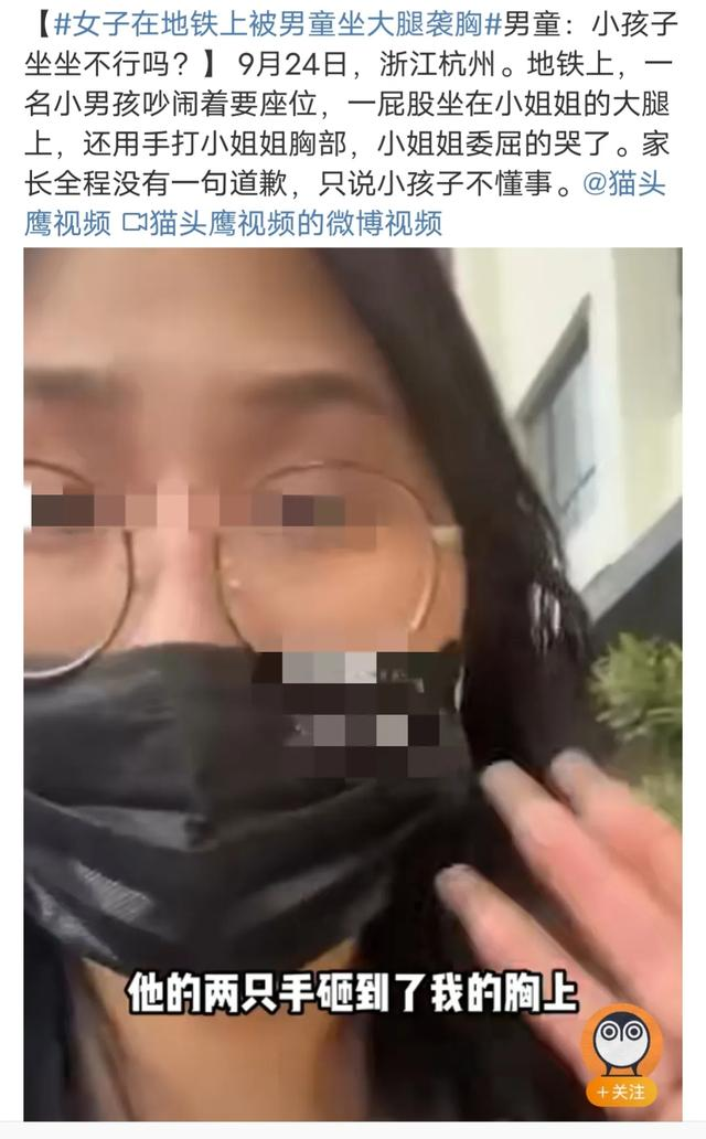 3岁男孩袭胸小姐姐?杭州地铁事件反转!