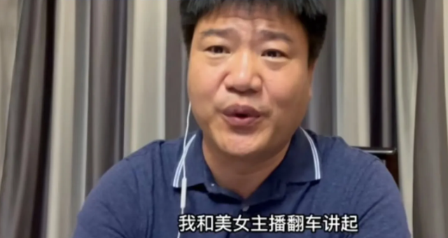 女主播|老陈宣布停播，坦言拉黑几千人，女主播事件成噩梦！网友劝他退网