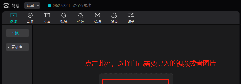 django|剪映电脑版的使用方法