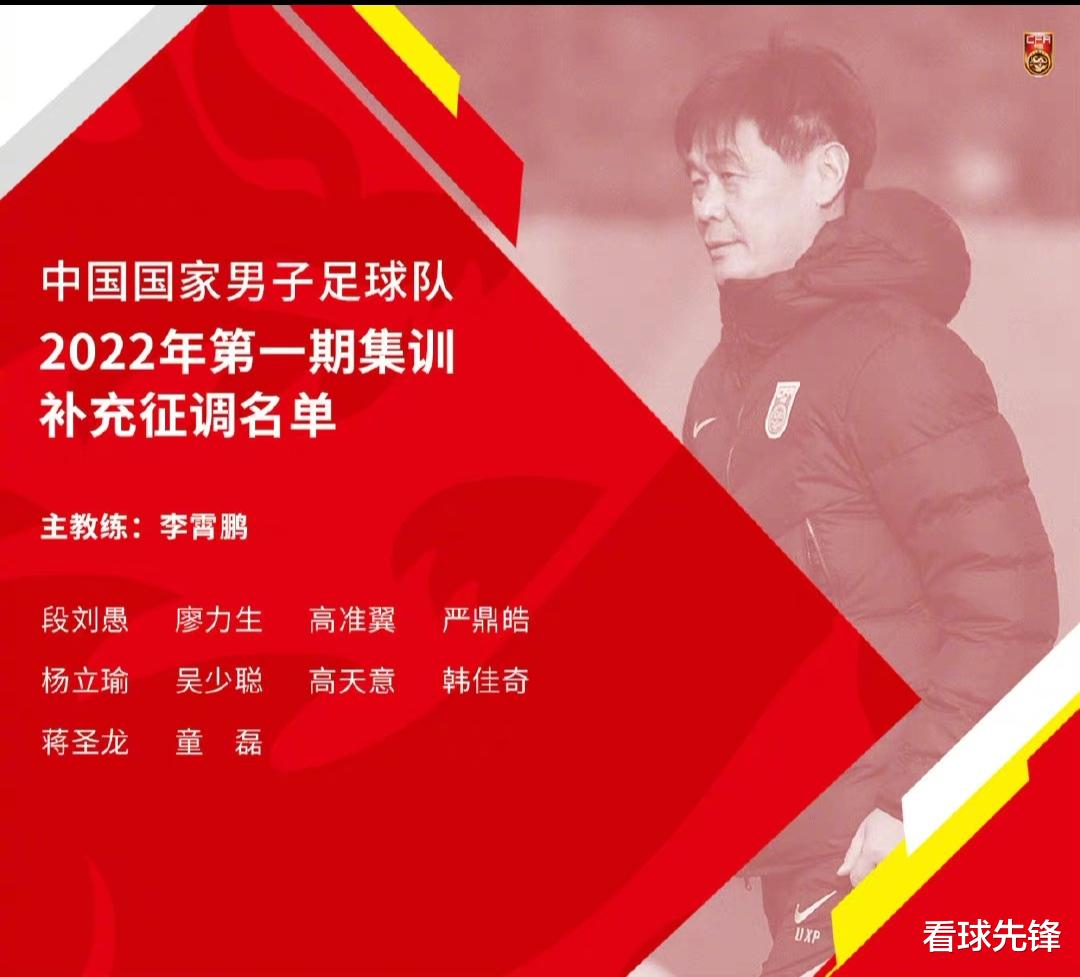 男足|整事！出局男足又集训，球迷怒怼海参没吃完