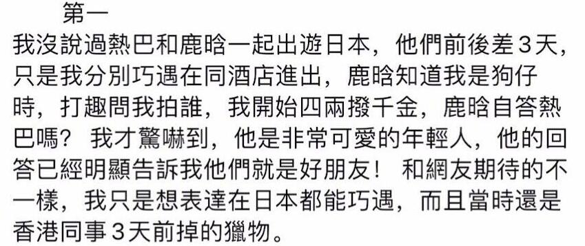 迪丽热巴|鹿晗迪丽热巴住同一酒店？小S戴绿帽？台湾狗仔爆料让人挺意外