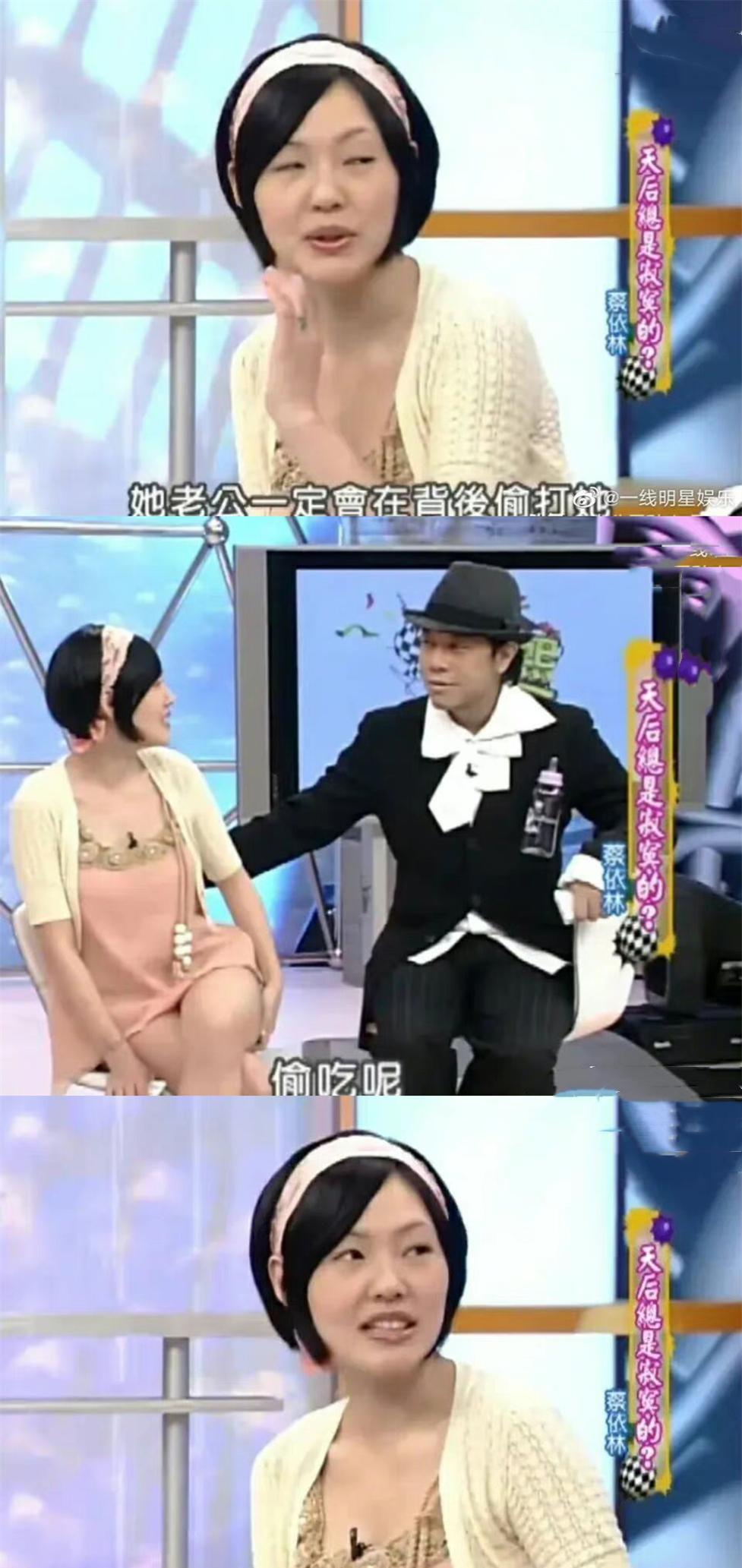 小S|蔡康永神级预言！蔡依林认为小S嫁得很好，男同事怀疑其老公偷吃