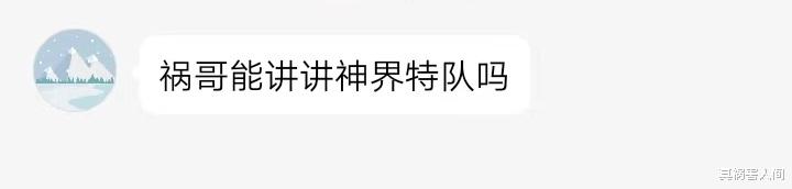 漫威|漫威团队阿特拉斯特工：前身成立于五十年代，现在都是亚洲英雄
