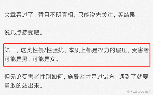 北电导演的“恶”，撕开了娱乐圈的“遮羞布”