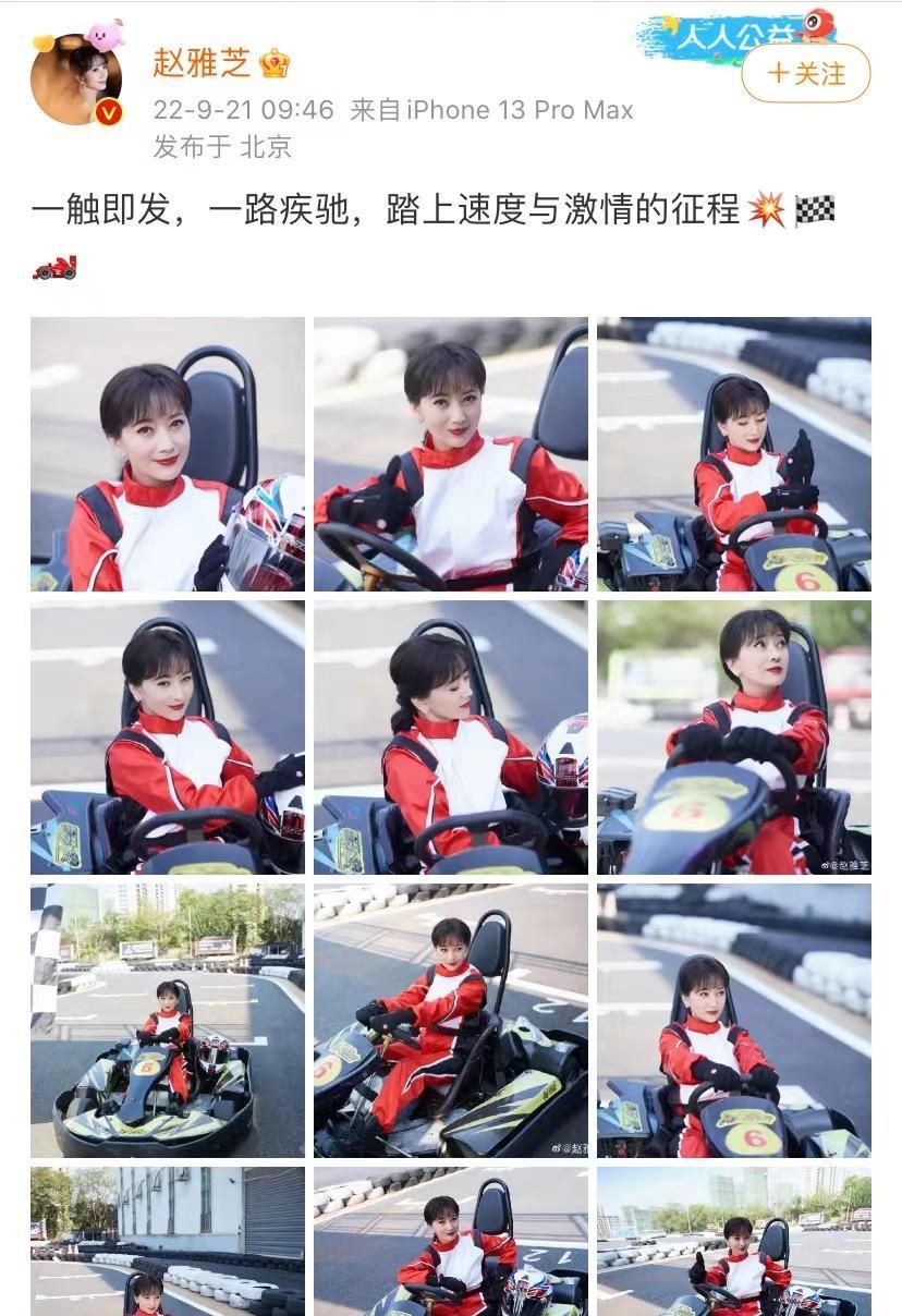 |赵雅芝粉丝喊话经纪人—为何让70岁老人穿厚底鞋踩滑板摆拍？