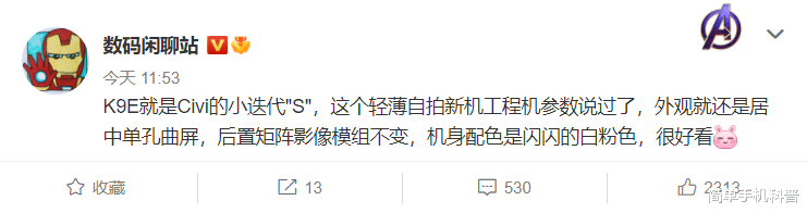 CPU|小米CIVI迎来迭代款？778G处理器改为778G Plus 性能提升多少？