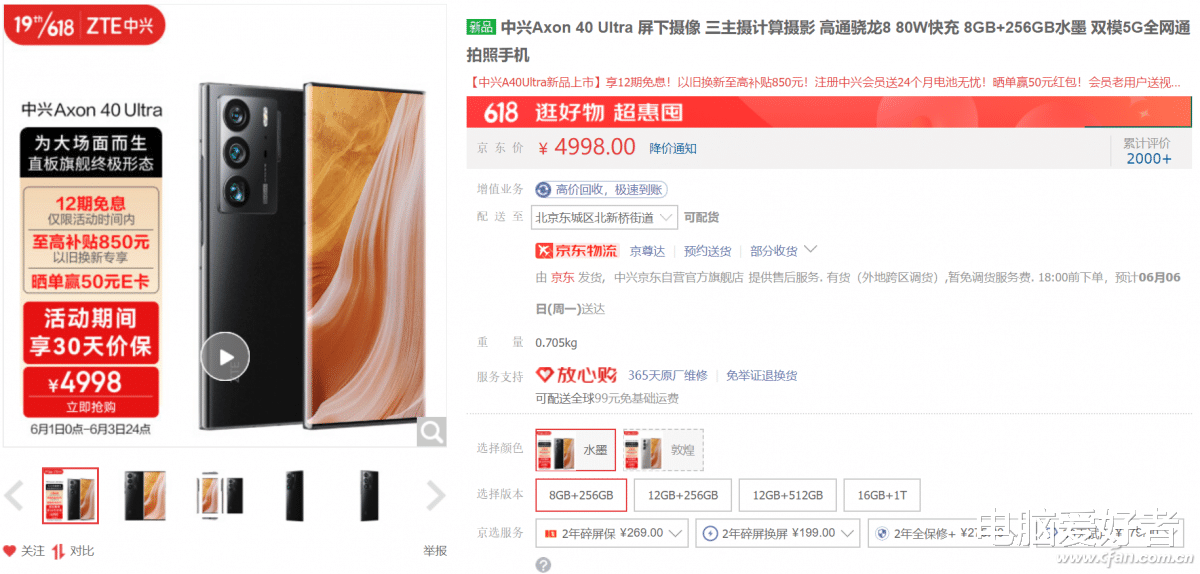 指纹解锁|年中大促手机笔记本怎么选？6.18十大好物推荐！