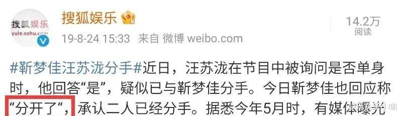 汪苏泷|汪苏泷偷偷换女友了?