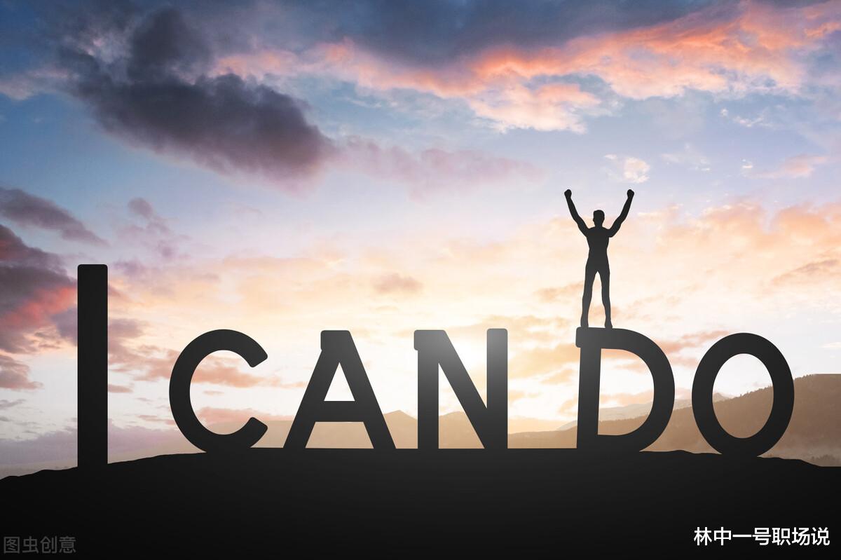 |职场新人必须具备的六大能力