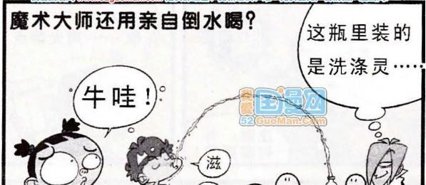 阿衰|一切都是幻想！帅帅这是有点过了吧！丢死人了吧！